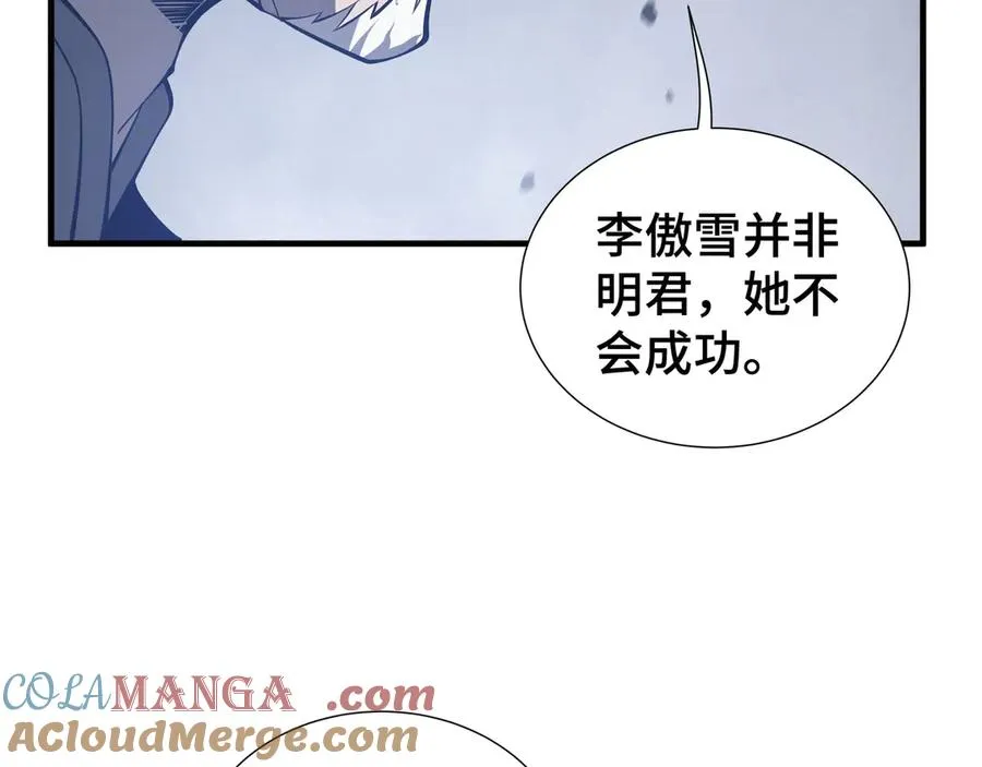 第42话 底牌 第57页