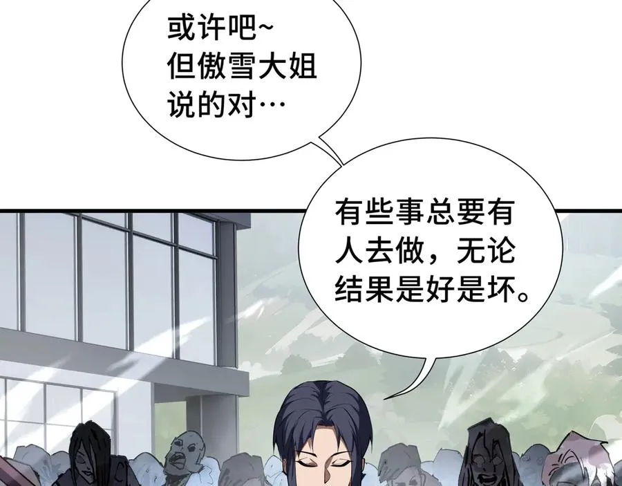 第42话 底牌 第58页