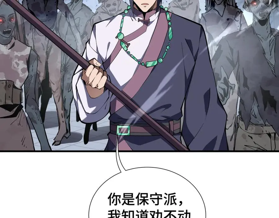 第42话 底牌 第59页