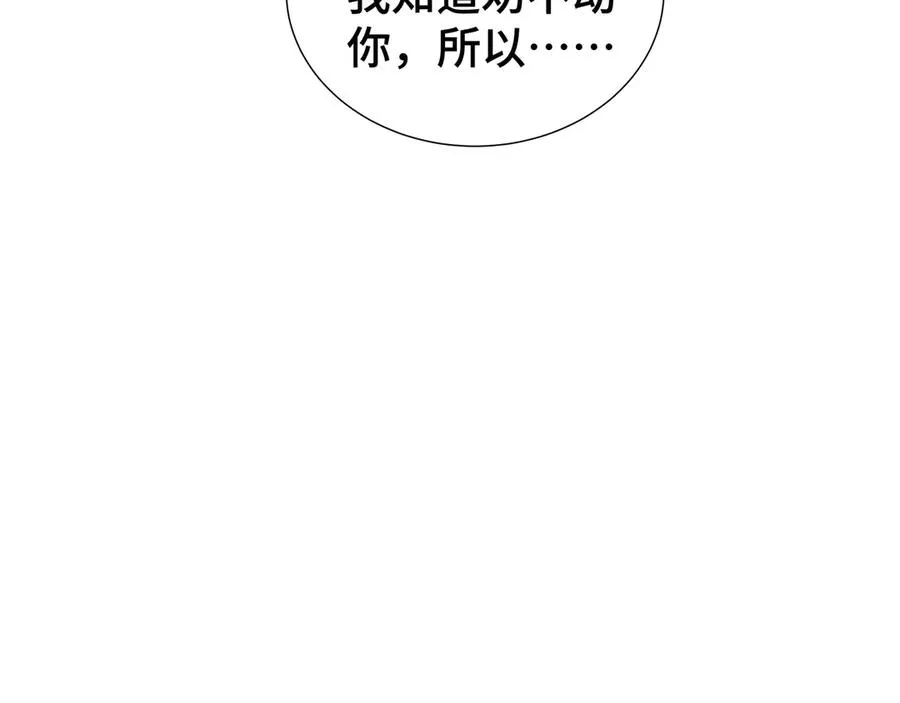 第42话 底牌 第60页