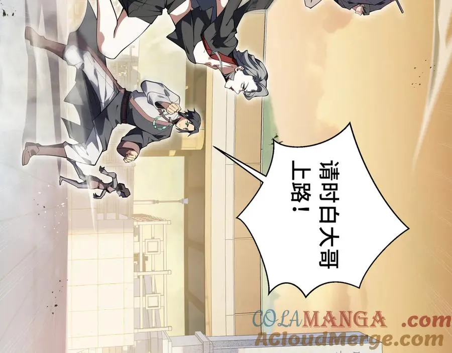 第42话 底牌 第65页