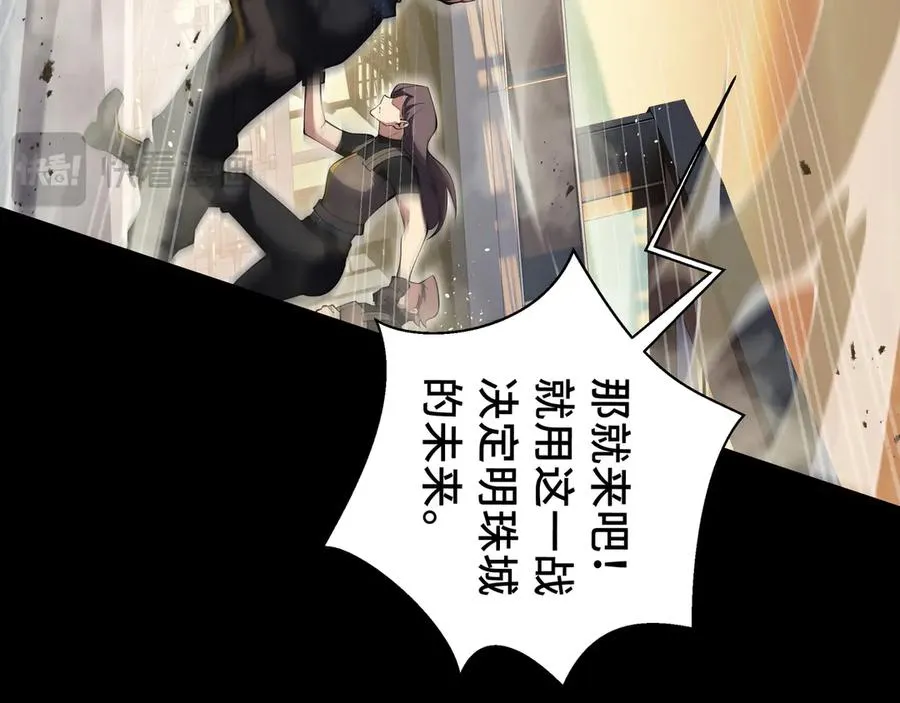 第42话 底牌 第67页