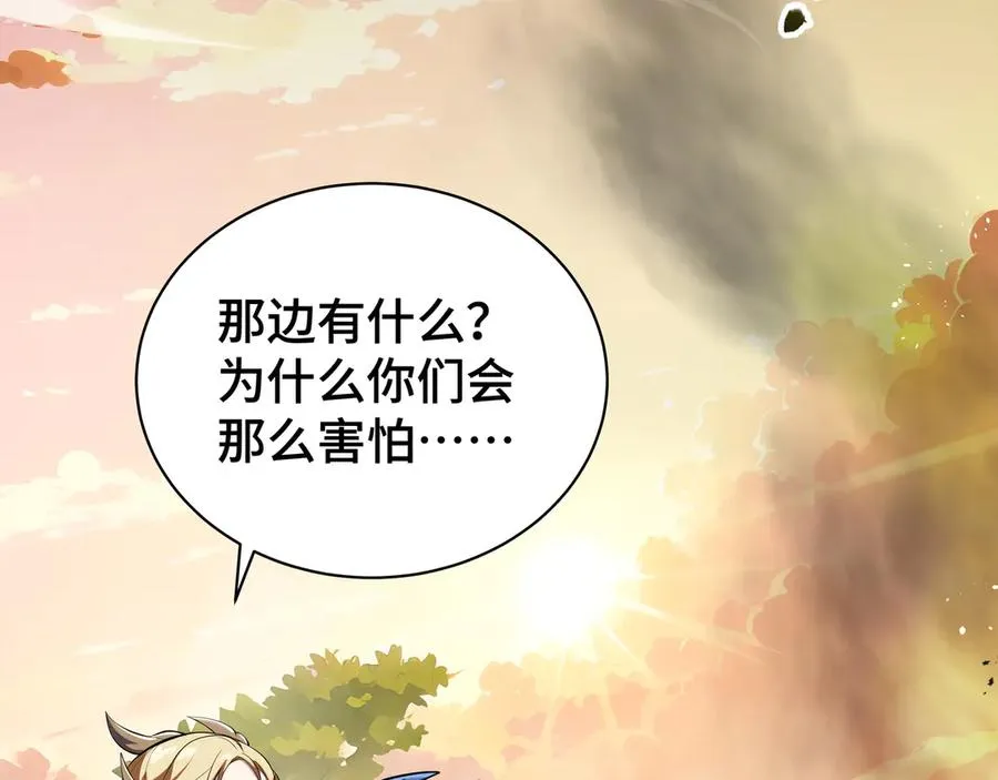 第42话 底牌 第71页