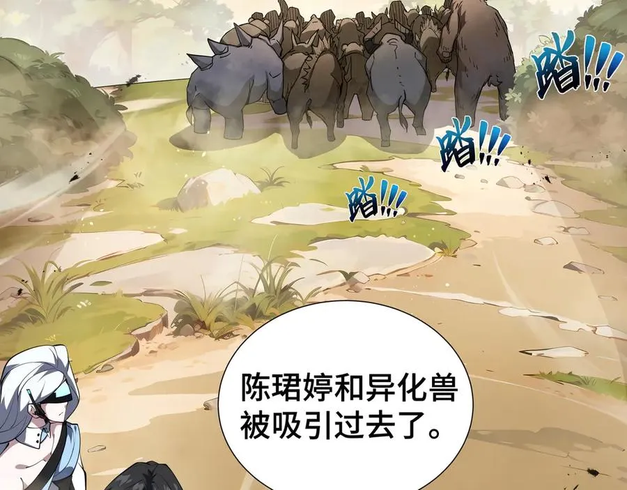 第42话 底牌 第79页