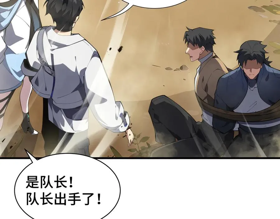 第42话 底牌 第80页