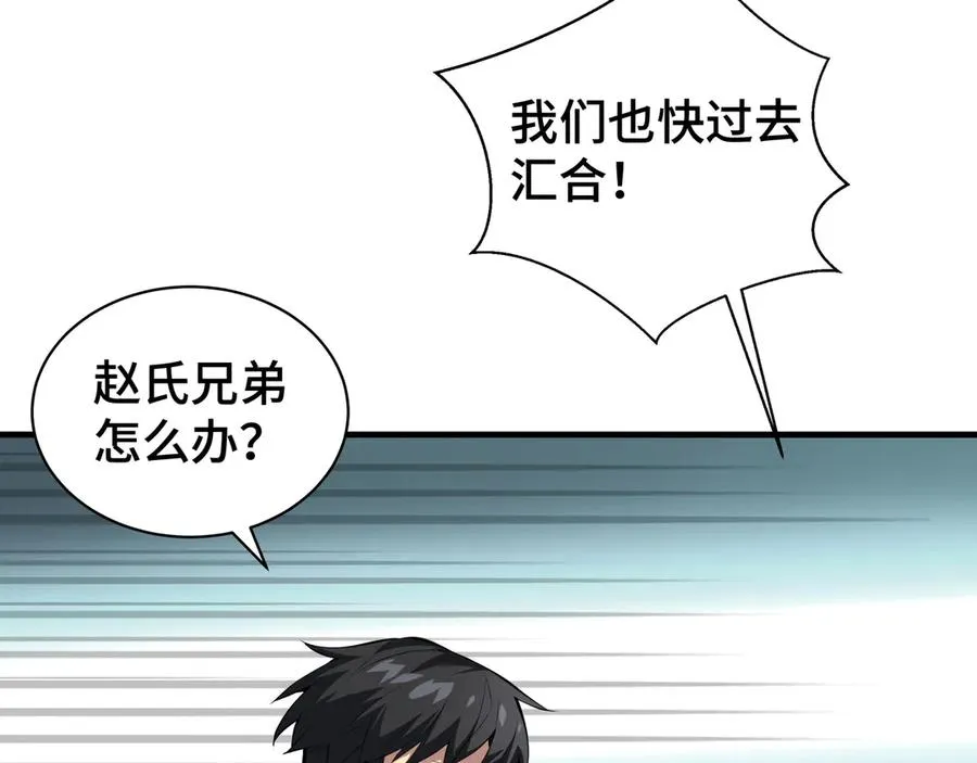 第42话 底牌 第83页