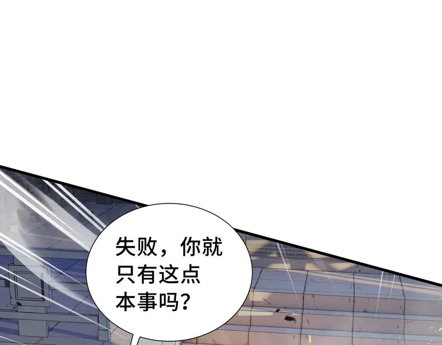 第42话 底牌 第91页