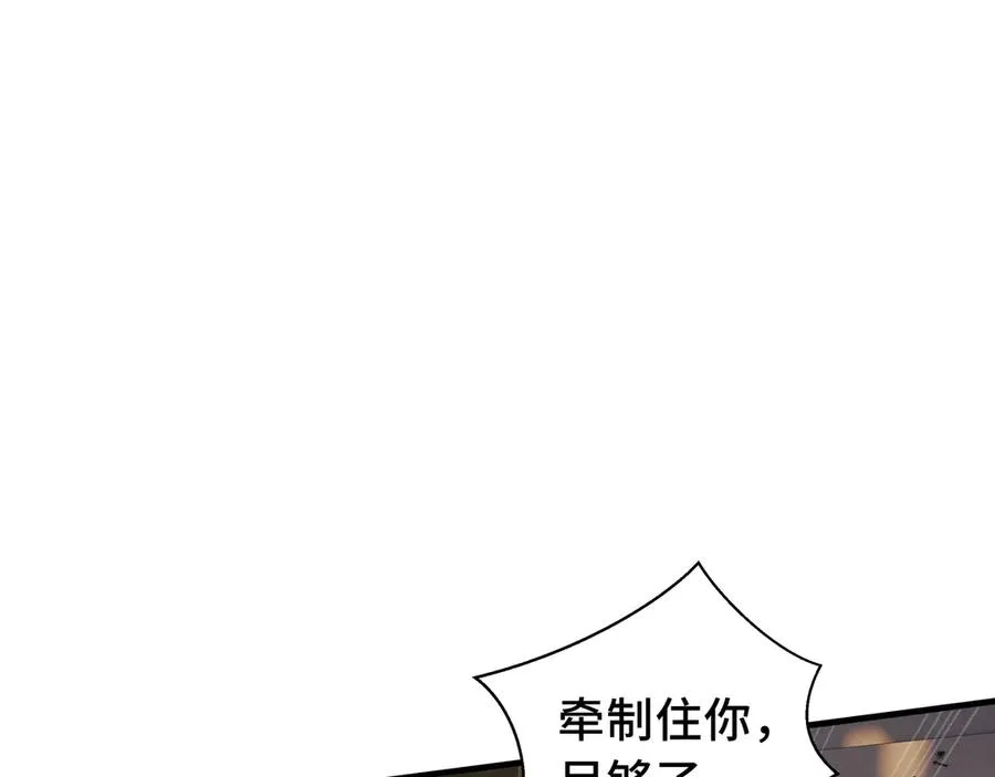 第42话 底牌 第95页