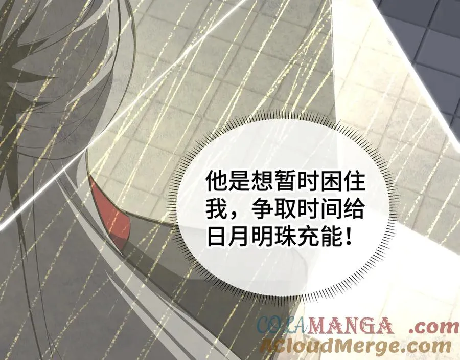 第42话 底牌 第105页