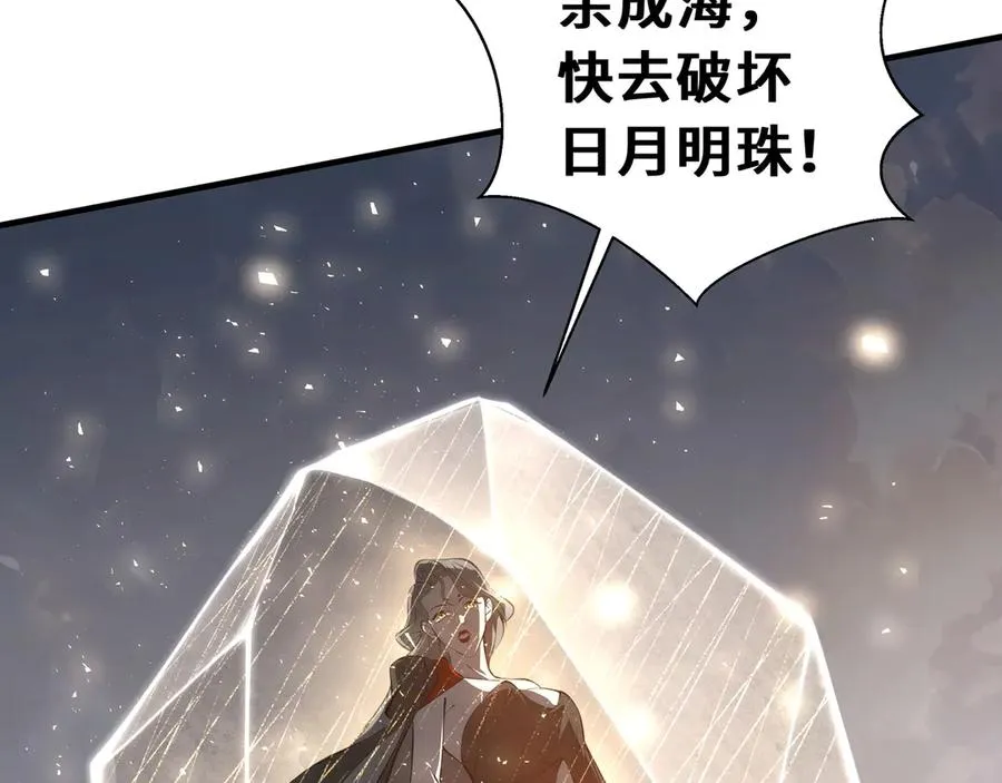 第42话 底牌 第108页
