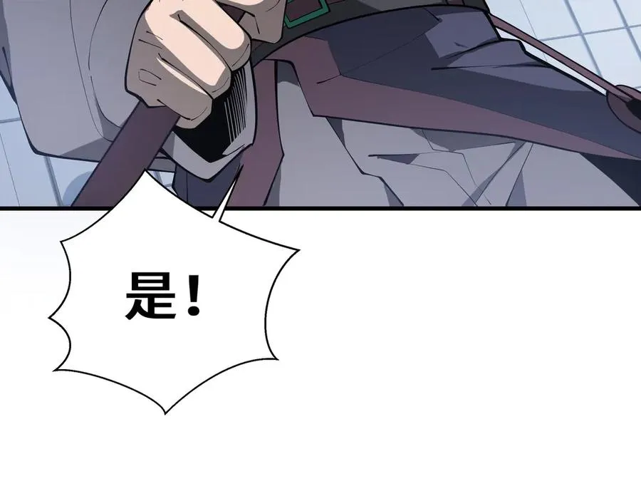 第42话 底牌 第111页