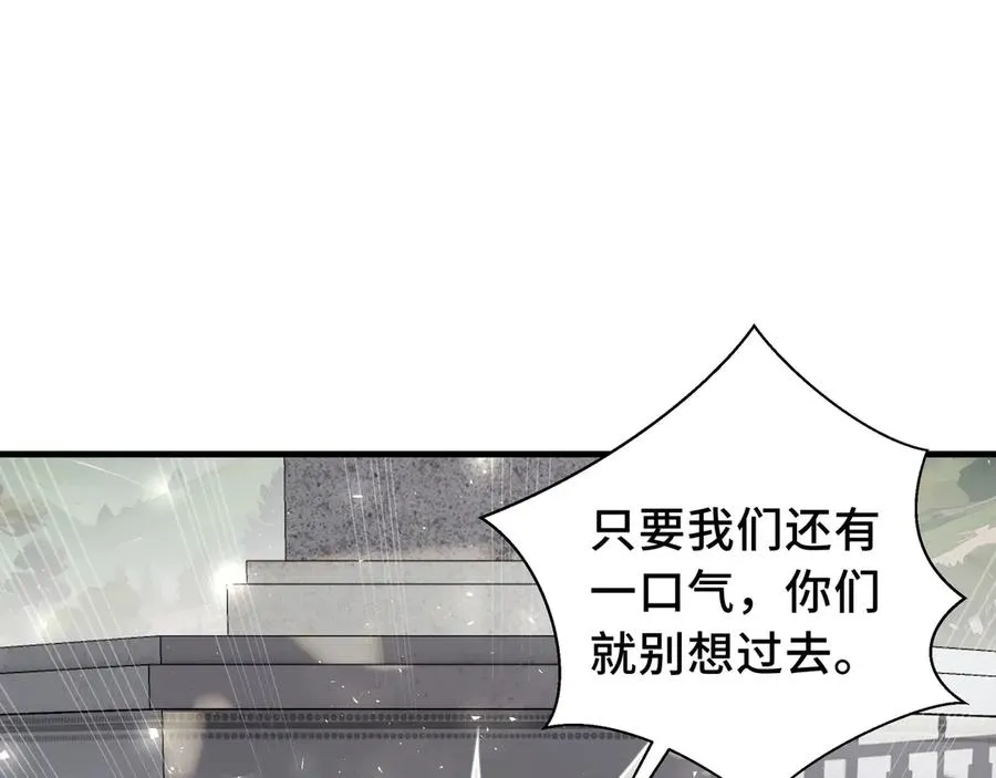 第42话 底牌 第112页