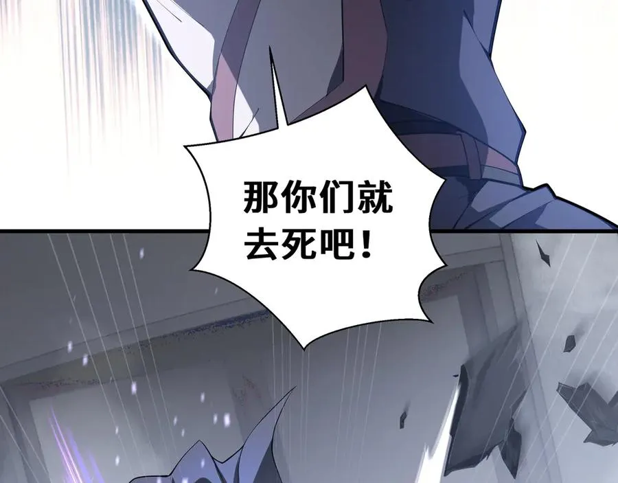 第42话 底牌 第120页