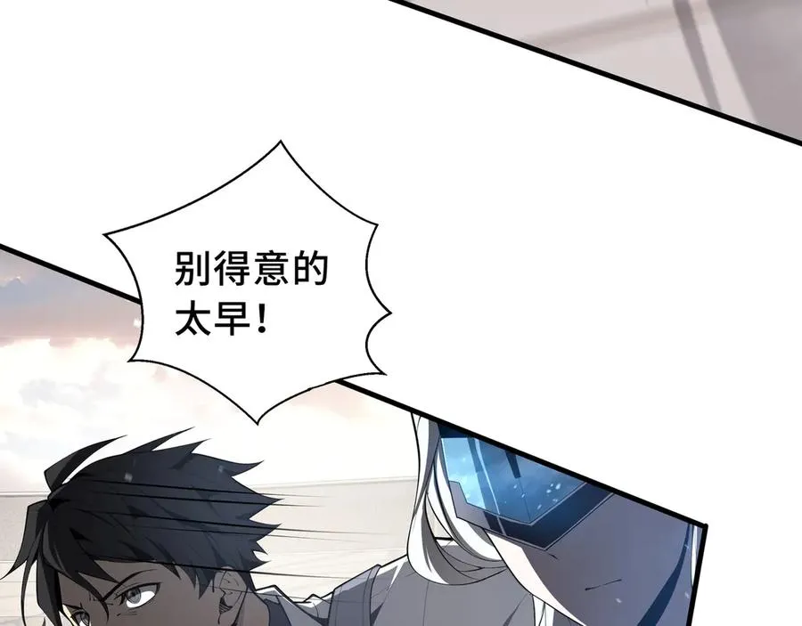 第42话 底牌 第126页