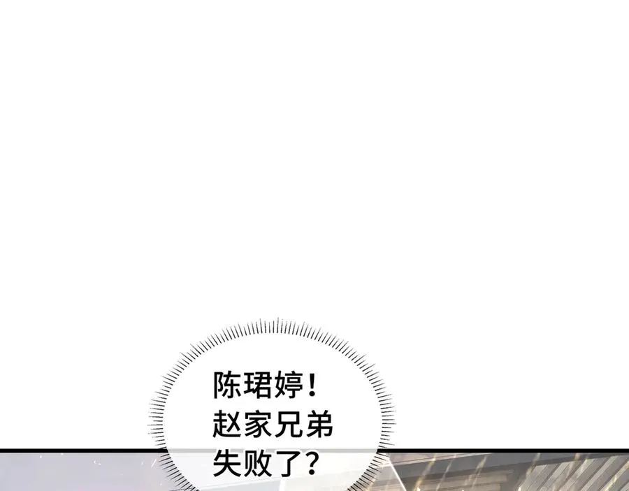 第42话 底牌 第144页