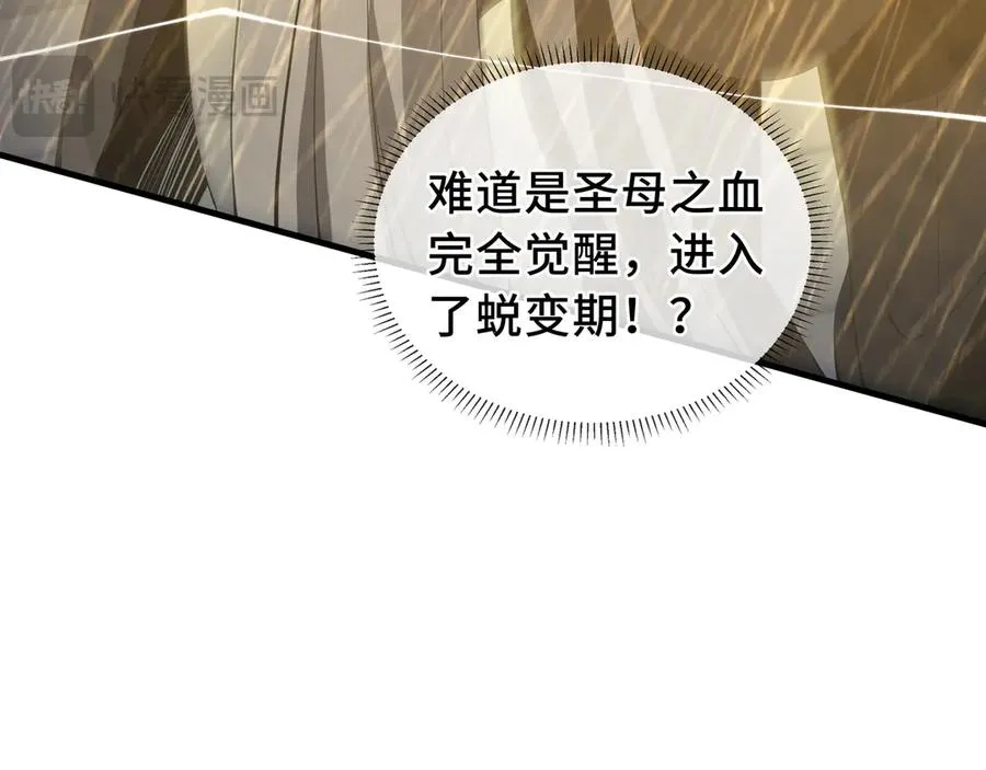 第42话 底牌 第152页
