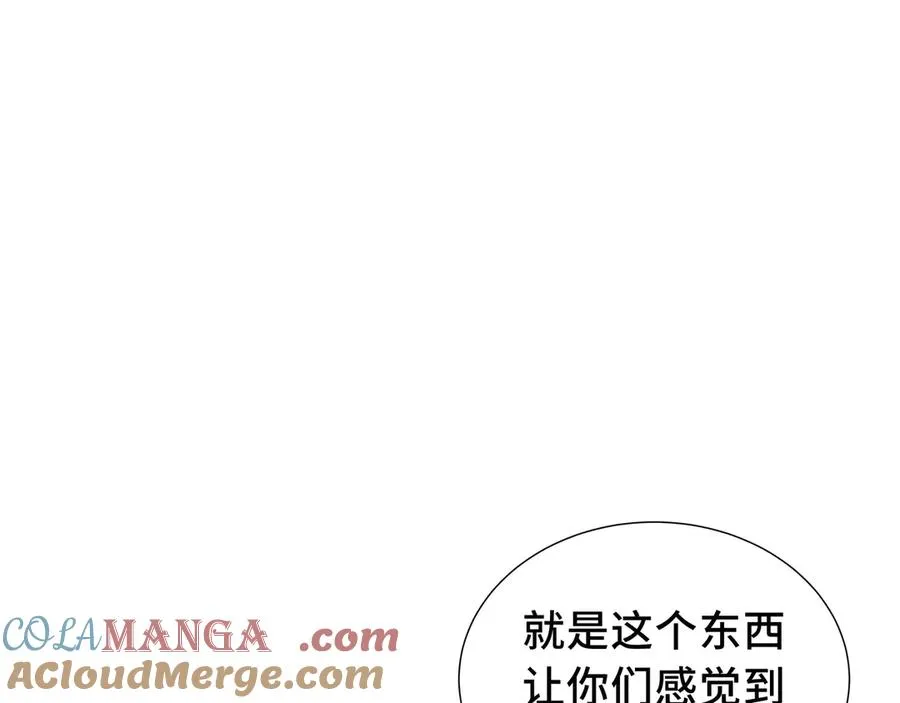 第42话 底牌 第157页