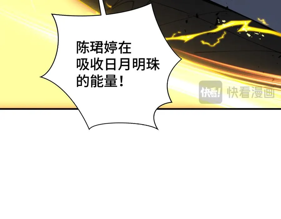 第42话 底牌 第175页