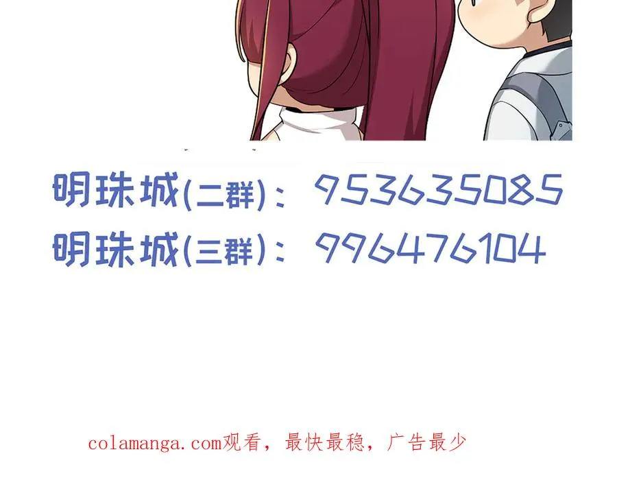 第42话 底牌 第178页