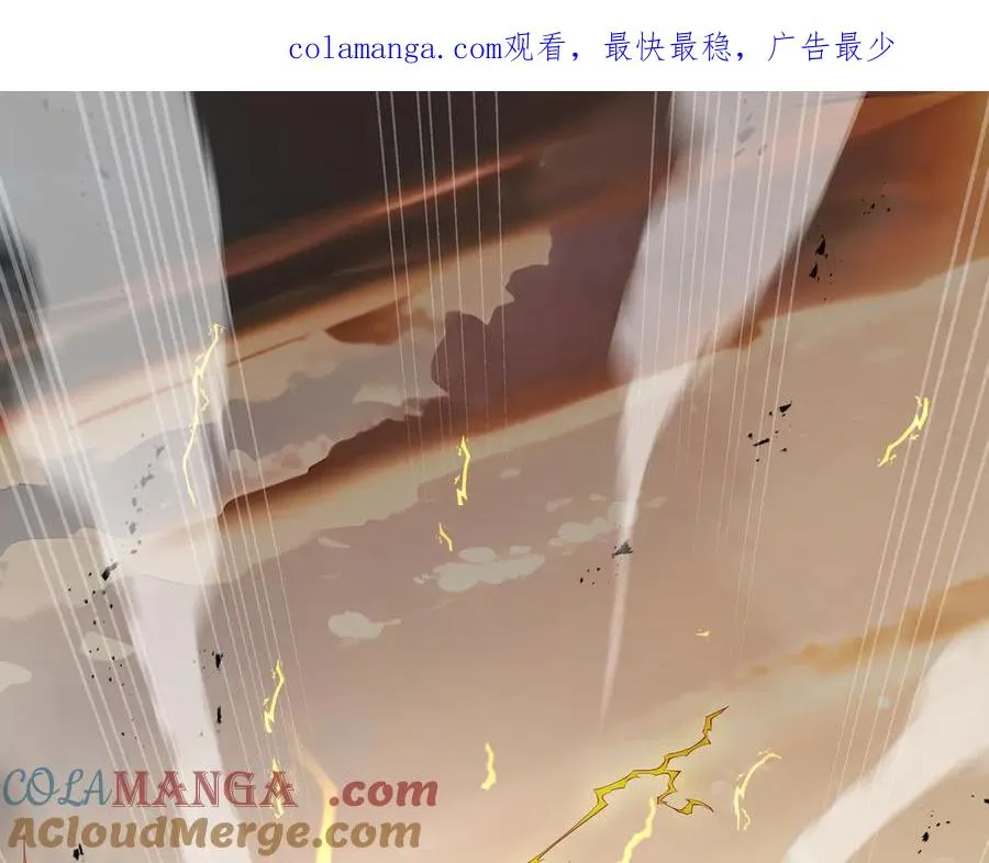 第43话 月王觉醒 第1页
