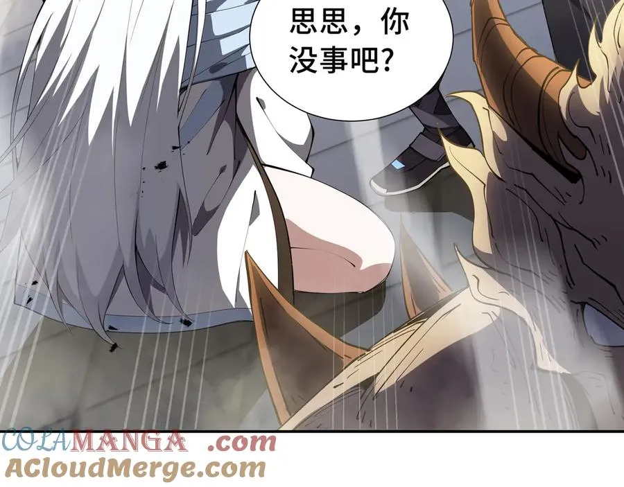 第43话 月王觉醒 第5页