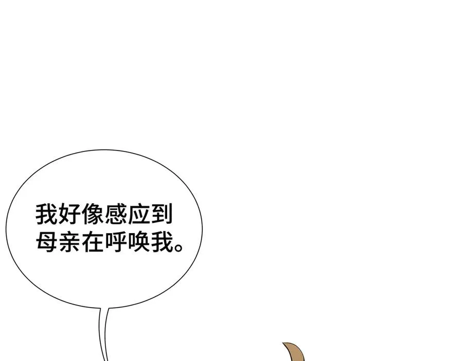 第43话 月王觉醒 第6页