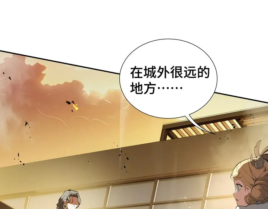 第43话 月王觉醒 第10页