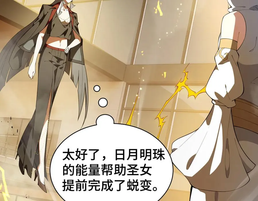 第43话 月王觉醒 第11页