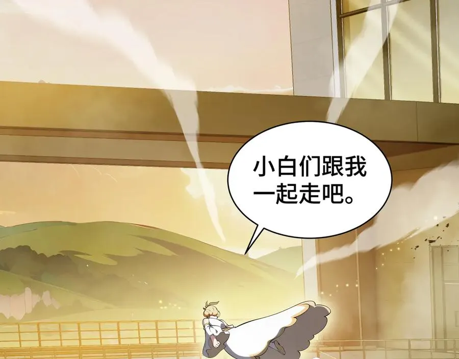 第43话 月王觉醒 第14页