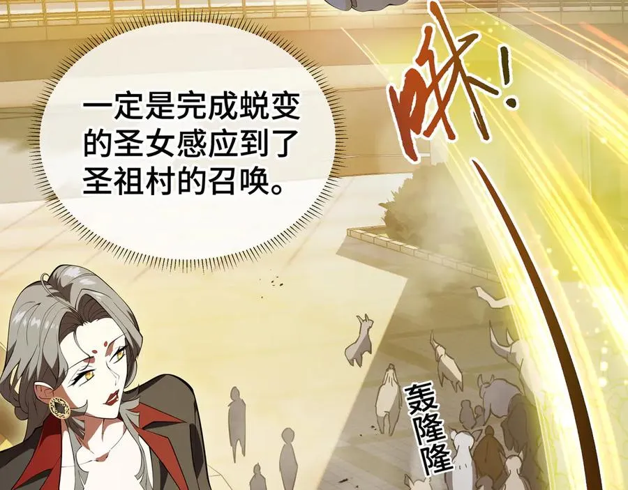 第43话 月王觉醒 第15页