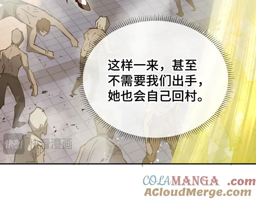 第43话 月王觉醒 第17页