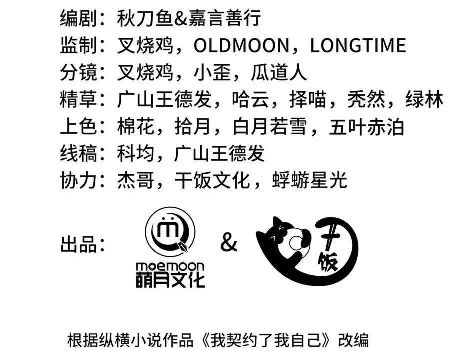 第43话 月王觉醒 第19页