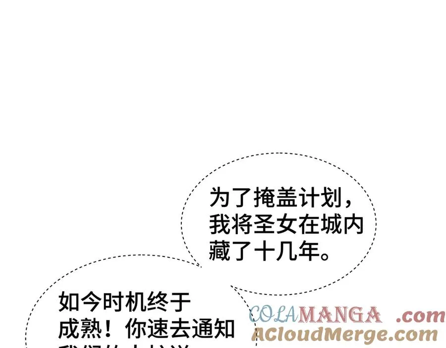 第43话 月王觉醒 第21页