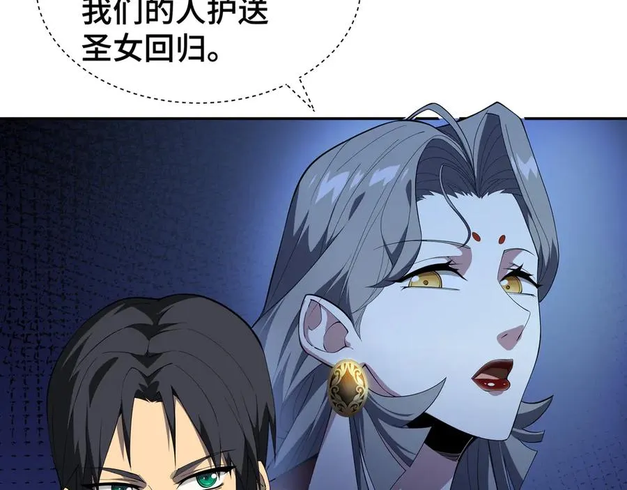 第43话 月王觉醒 第22页