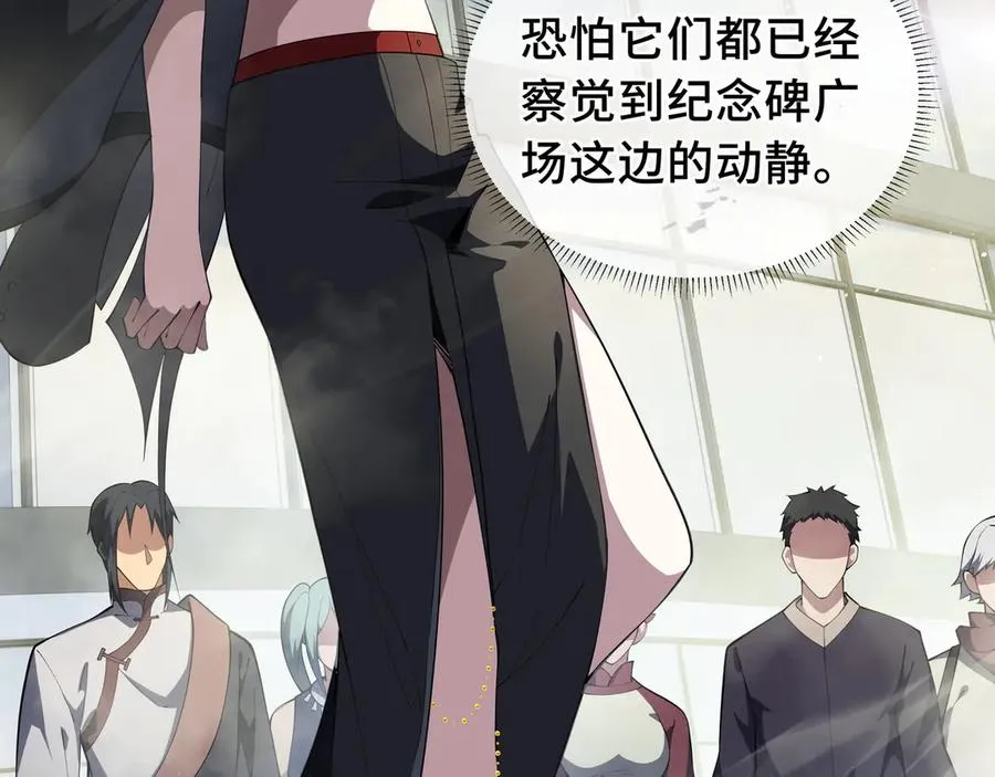 第43话 月王觉醒 第26页