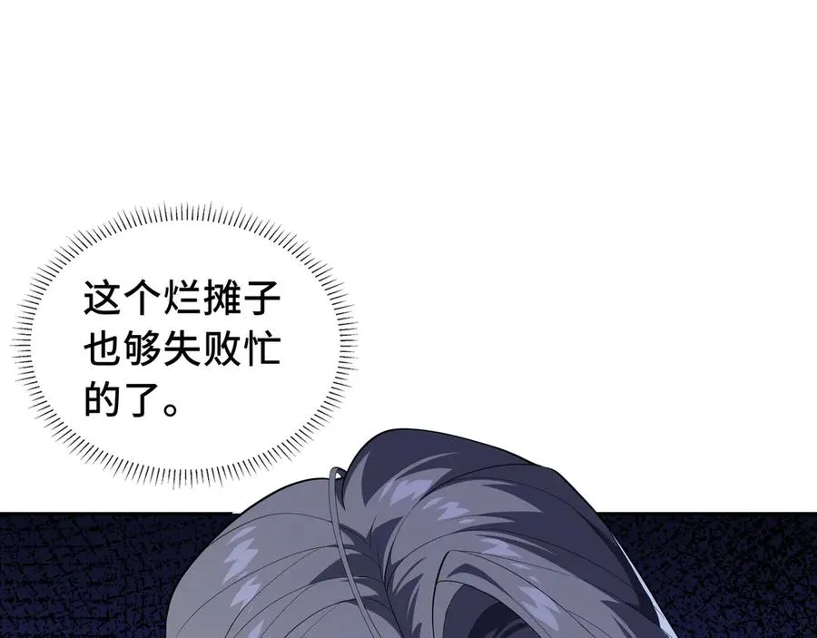 第43话 月王觉醒 第28页