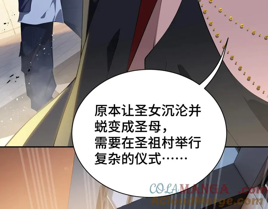 第43话 月王觉醒 第33页