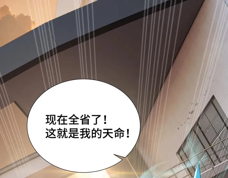 第43话 月王觉醒 第34页