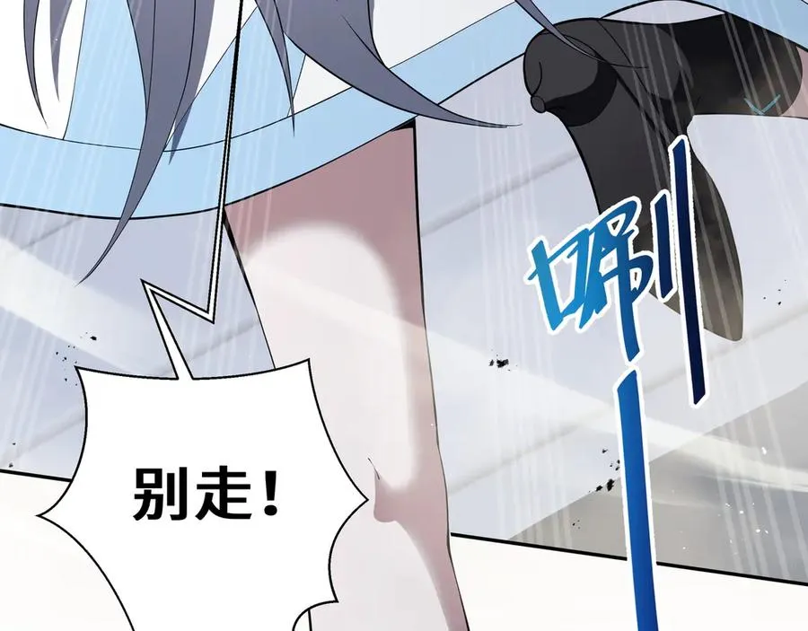 第43话 月王觉醒 第38页