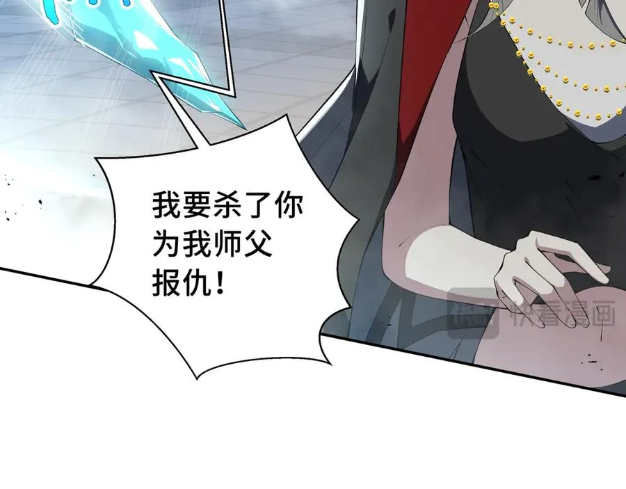 第43话 月王觉醒 第43页