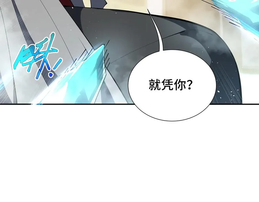 第43话 月王觉醒 第46页