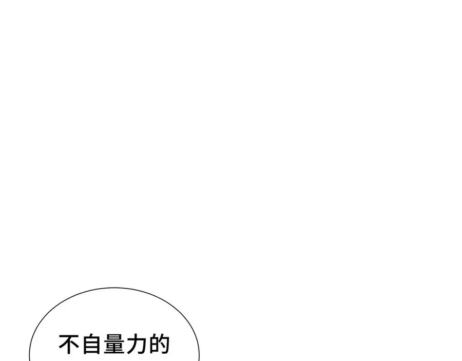 第43话 月王觉醒 第47页