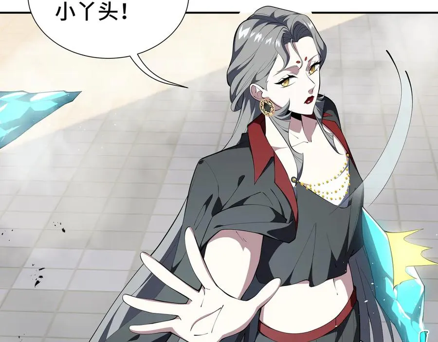 第43话 月王觉醒 第48页