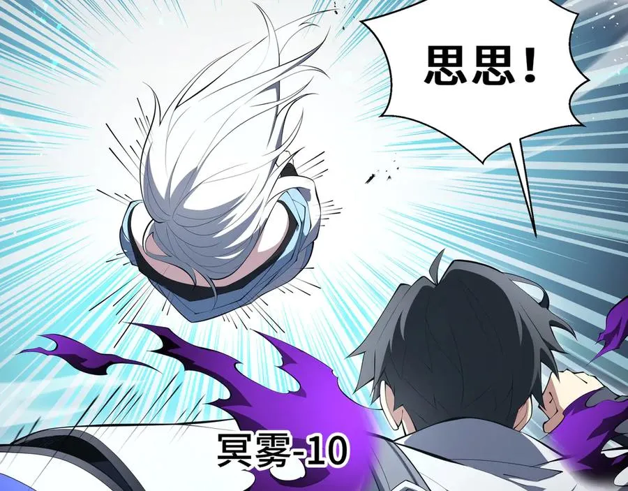第43话 月王觉醒 第58页