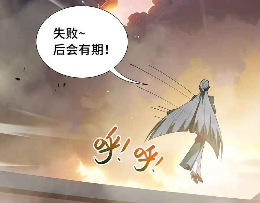 第43话 月王觉醒 第68页