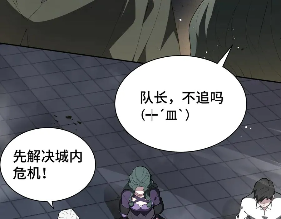 第43话 月王觉醒 第70页