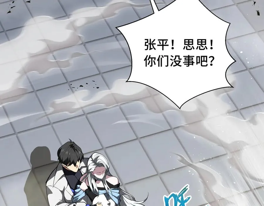 第43话 月王觉醒 第72页