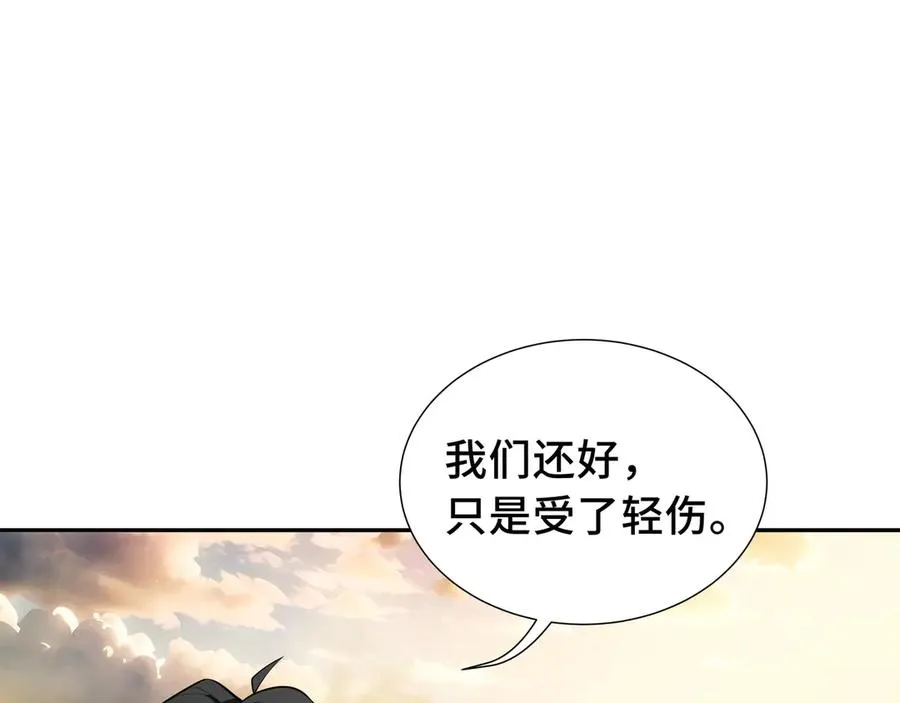 第43话 月王觉醒 第74页