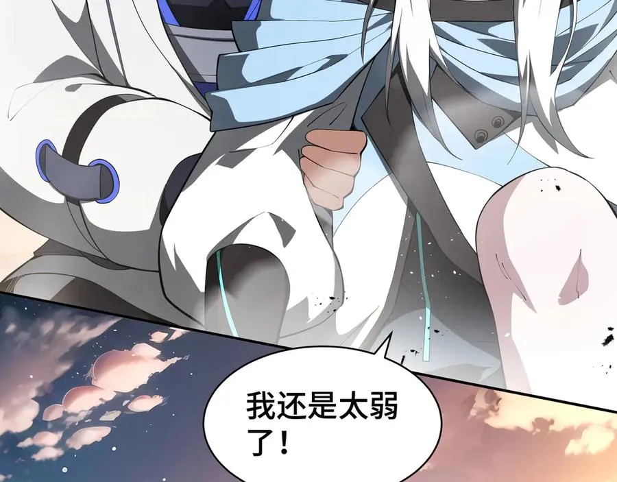 第43话 月王觉醒 第76页
