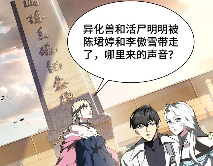第43话 月王觉醒 第78页